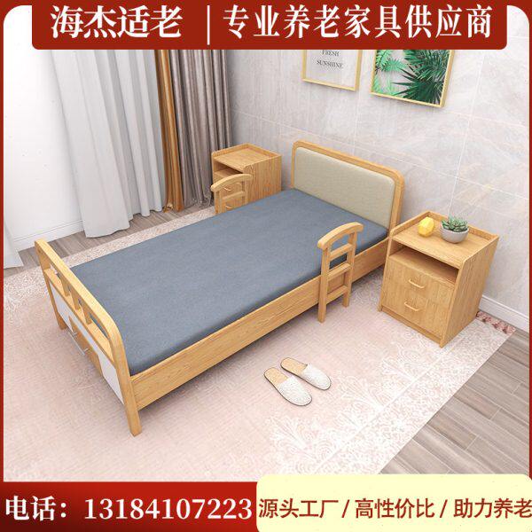 定制养老机构敬老院多功能单人护理床老年公寓养老院实木带扶手床