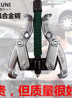 铬钒钢CRV两爪拉马轴承拆卸工具2二爪拉玛扒子顶拔器拉子二爪拉码