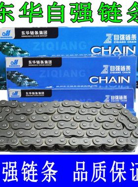 东华自强传动滚子链条06B06C08B10B12B16B08A10A12A16A 单双三排