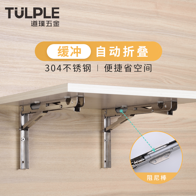 304不锈钢缓冲三角o支架托架墙上承重活动隔板层板折叠墙壁置物架