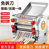俊媳妇新款 电动压面机2024家用商用揉面面条机台式 小型不锈钢