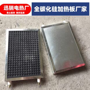 全碳化硅加热板烘箱干烧保温电炉板高温陶瓷电热丝板远红外发热片