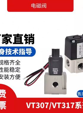 vt307v负压高频率真空电磁阀真空电磁控制阀vt307-5g1-02二位三通