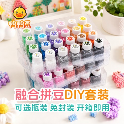 鸭鸭豆221色手工DIY品质融合拼豆10g套装可选瓶装MARD同色号2.6mm