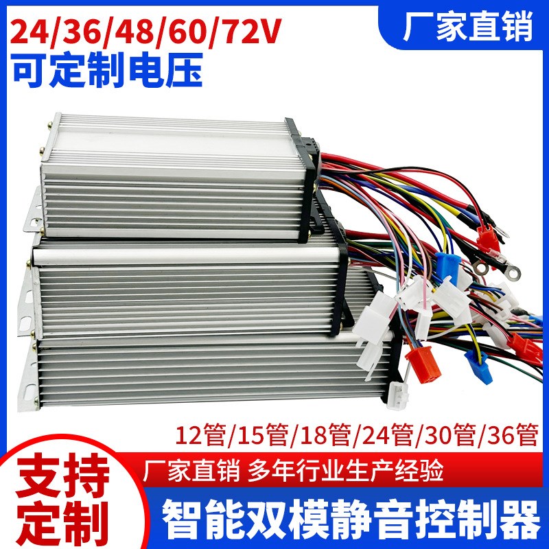 控制器超三速大功率方波控制器长续航智能芯48v60v72v电动车控制