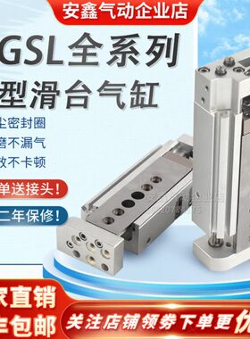 滑台式气缸DGSL-4-6-8-10/20/30/40/50/80-PA-P1A-Y3A-EA-Y11A-NA