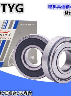 深沟球轴承16009 16010 16011 16012 16013 16014 16015 16016 RS