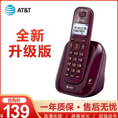 AT&T全新升级中文菜单数字无绳电话座机家用办公商务31109系列