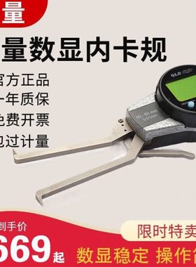 青量QLR青海量具电子数显内卡规卡钳内径卡表内沟槽内尺寸测量【