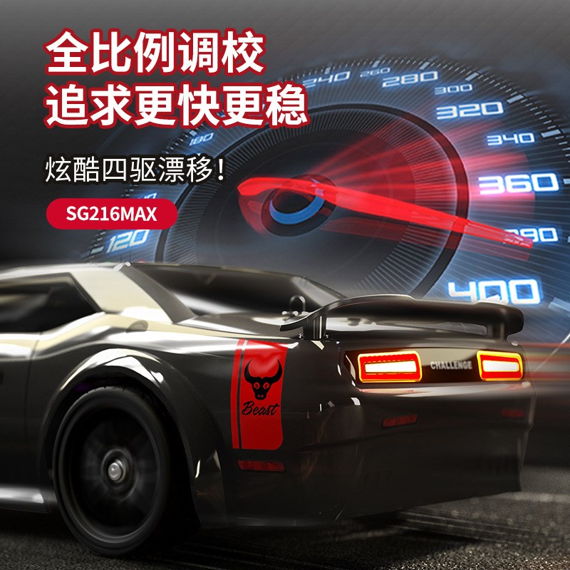 挑战者地狱猫高速漂移车1比16全比例RC模型遥控车四驱赛车SG216