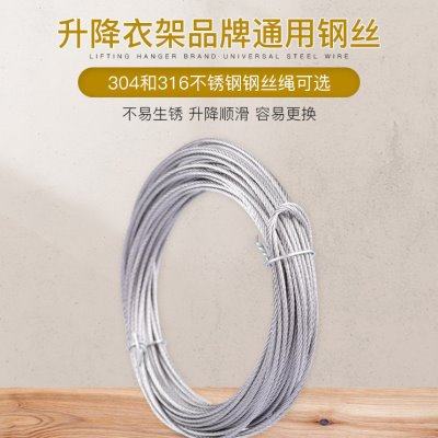 晾衣架钢丝绳配件304不锈钢316钢丝线 阳台晾衣架升降手摇钢丝绳,家装主材,钢丝绳,淘宝优惠券,粉丝福利购,淘宝优惠卷