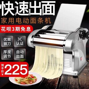 当天送达】全自动面条机家用不锈钢电动压面机多功能商用【