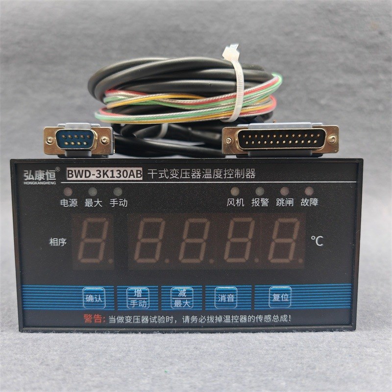 干式变压器温度控制器BWD-3K130AB智能巡回温度检测控制仪温控器