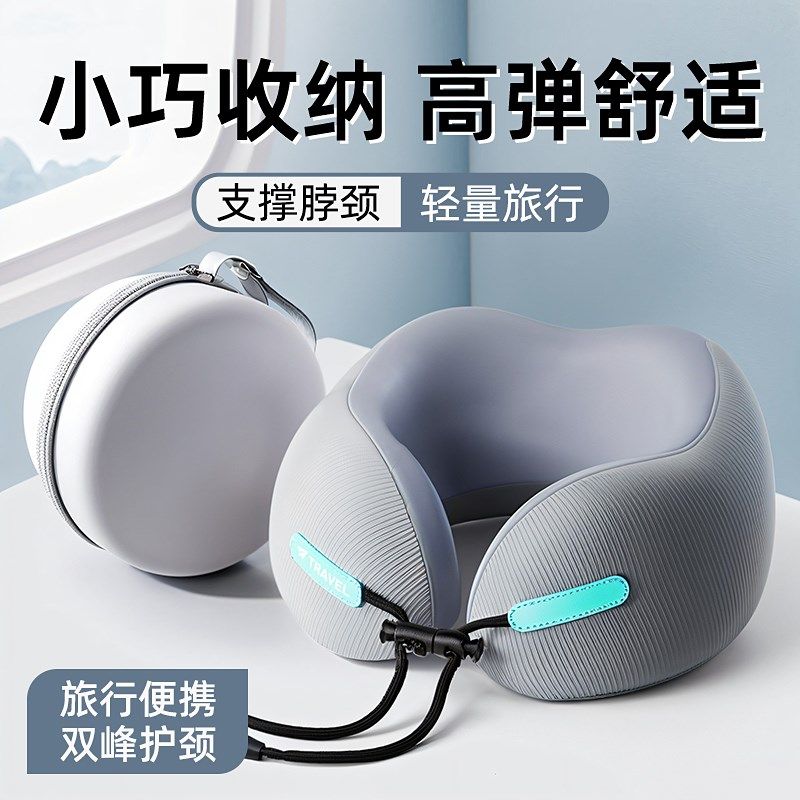 55Nu型枕飞机护颈枕长途旅行便携颈椎脖子靠枕坐车高铁睡觉u形头