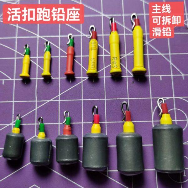 陌龙新款可拆卸滑铅跑铅专用铅皮座大跑铅小跑铅活动铅座钓鱼配件,户外/登山/野营/旅行用品,其他垂钓用品,淘宝优惠券,粉丝福利购,淘宝优惠卷