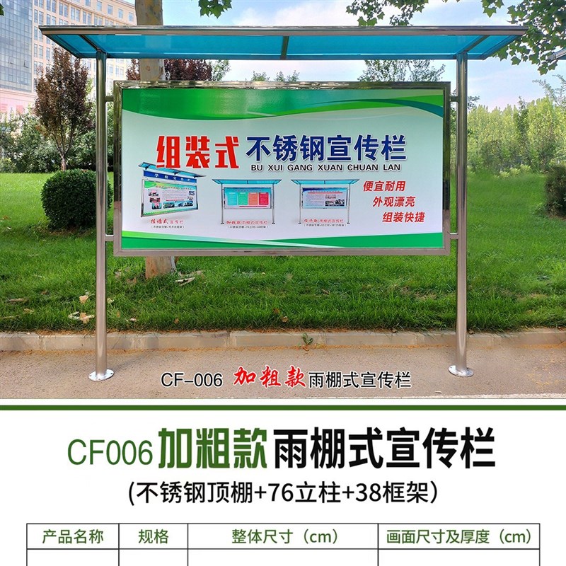 户外不锈钢宣传栏公告栏公示栏广告牌展示架展板橱窗学校园告示栏