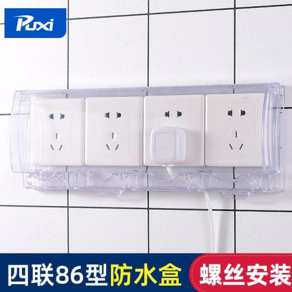 四联开关插座防水盒带锁浴室卫生间全封闭电源面板防水罩加锁带扣