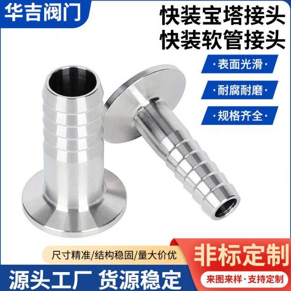 304/316L不锈钢卫生级快装气管接头NPT螺纹卡箍式塔接头,基础建材,弯头,淘宝优惠券,粉丝福利购,淘宝优惠卷