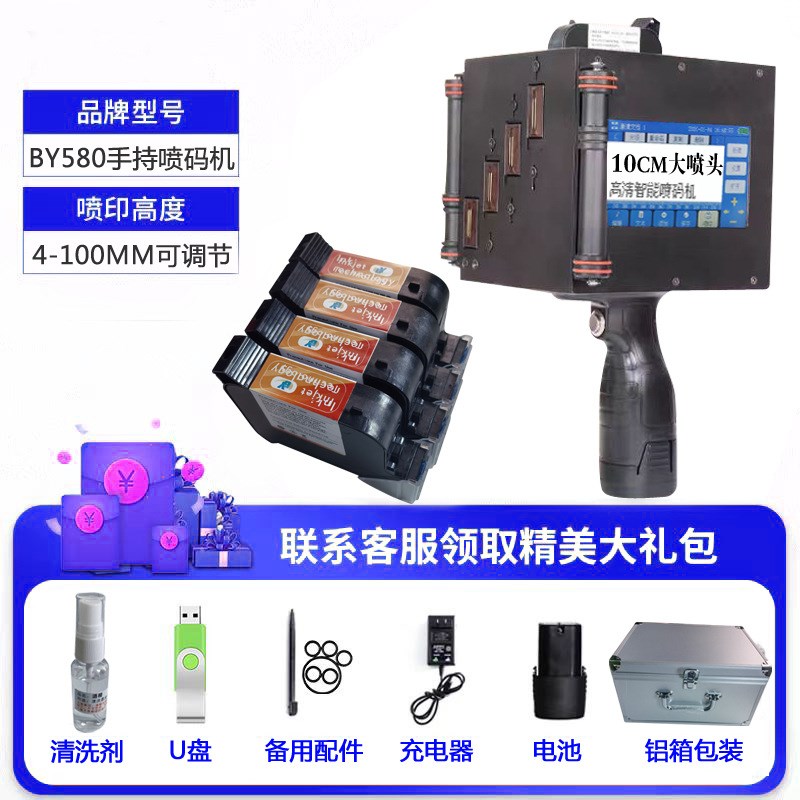 大字符喷码打印机手持喷码机小型全自动打生产日期条码二维码价格