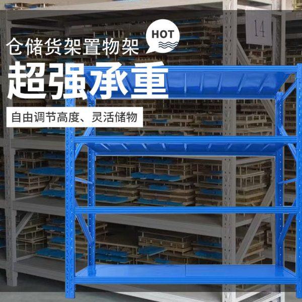 仓储货架置物架多层中重型家用加厚仓库储物架货物架商用架铁架子