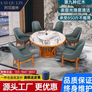 新中式实木乌金木餐桌客厅家用餐桌椅组合旋转6人饭桌大理石圆桌