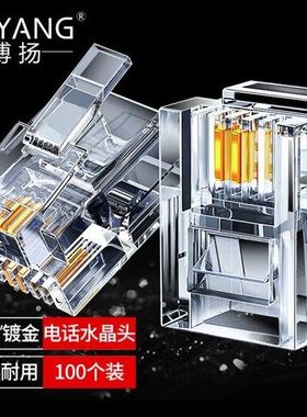 博扬（BOYANG) BY-RJ11-6P2C电话水晶头三叉式2芯语音电话线接头