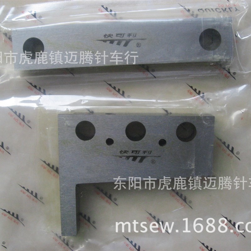 817切带机 切标机 切条机 切魔术带机  热切机blade 织带机刀片