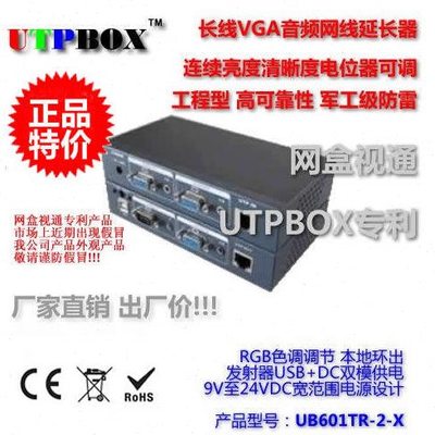 500米VGA网线延长器 VGA双绞线传输器 VGA转RJ45 超长线VGA延长器