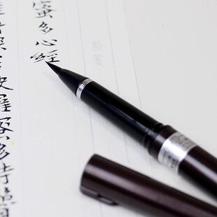 毛笔自带墨水吴竹毛笔卓上7/8号万年毛笔小楷书法钢笔式软头笔