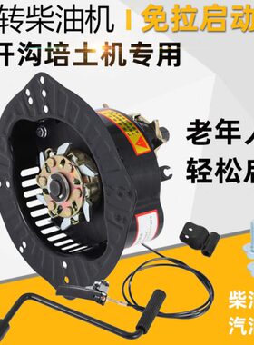 开沟培土机专用手摇免拉启动器反转柴油汽油机178FS 186FS 1800转