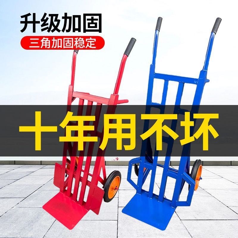 两轮手推车加厚老虎车工地搬运车送货二轮小推车拖车转运货仓车