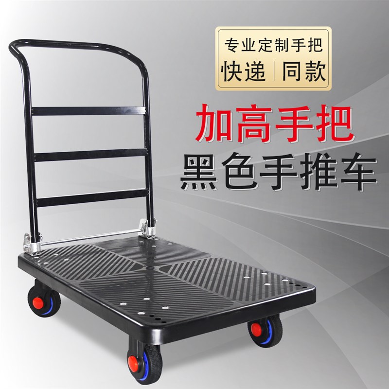 静音平板手推车移动工具拖车塑料折叠手推搬运车仓库拉货搬运板车