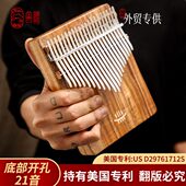 21音乐器拇指琴便携乐器 拇指琴卡林巴17音 鲁儒B类箱式 升级款