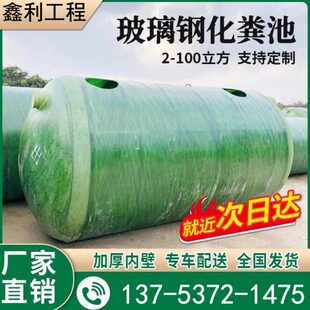 玻璃钢化粪池2/4/6/9/12/16/20/25/30/100立方三格一体成品隔油池