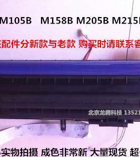施乐P158B M158B M158AB M158F P218B M215B M218FW硒鼓组件 套鼓