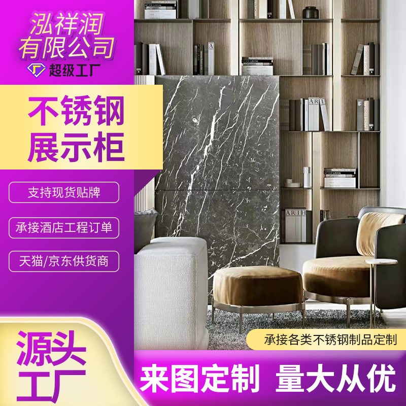 定制新中式不锈钢展示柜玻璃书架隔断家用办公室玫瑰金金属置物柜