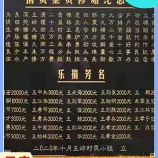 福建石材刻字功德芳名榜碑大理石花岗岩竣工牌捐款名单祠堂石刻