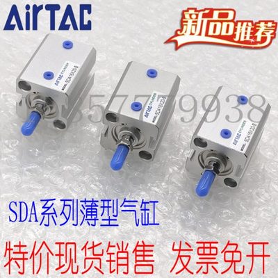亚德客型薄型气缸SDA32X10/15/20/25/30/35/40/45/50/75/100-S/B