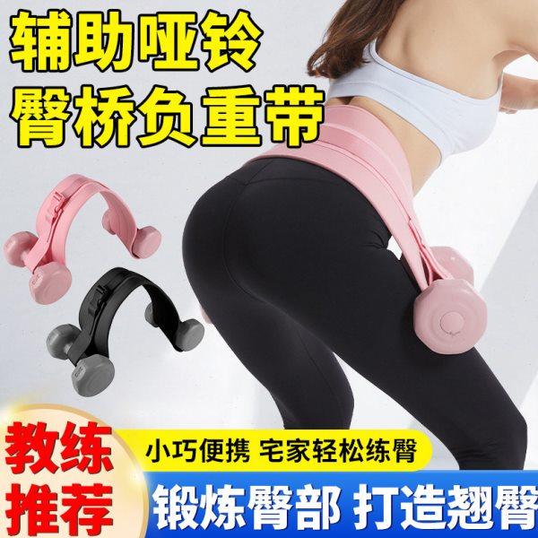 臀桥负重带臀推深蹲腰带健身装备臀桥哑铃辅助带训练器材健身男女,运动/瑜伽/健身/球迷用品,其他运动护具,淘宝优惠券,粉丝福利购,淘宝优惠卷