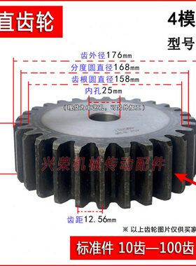 4M圆柱金属直齿轮 4M42T 电机正齿轮 4模42齿无凸肩45#钢平面齿轮