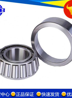 正宗哈尔滨HRB圆锥滚子轴承哈轴HRB 32304 32305 32306 7604E