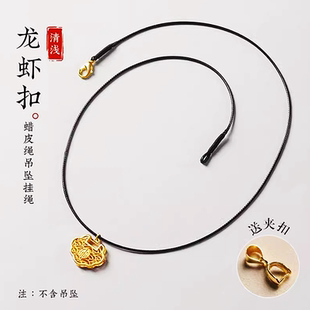 项链绳吊坠挂绳皮绳配黄金坠翡翠饰品吊坠绳转运珠黑色项链编织绳