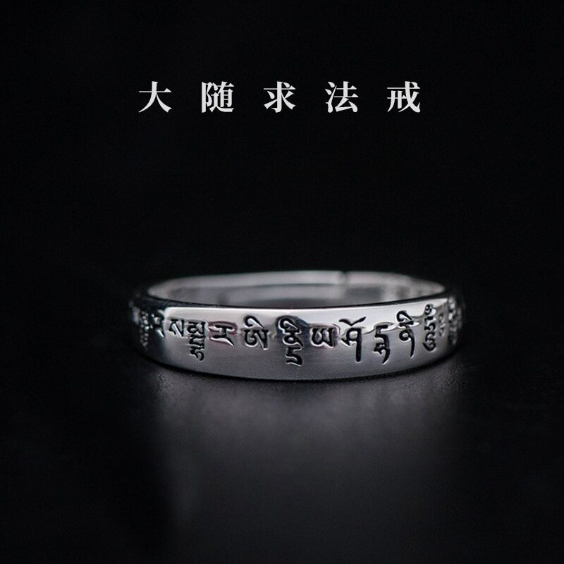 大随求咒六字真言楞严咒戒指男女款可调节指环复古个性高级感尾戒