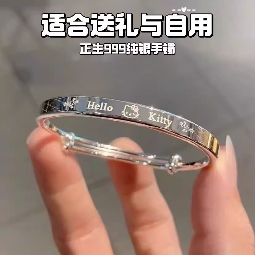 HelloKitty凯蒂猫手镯甜美999爆款推拉实心精致可爱调节999银镯子