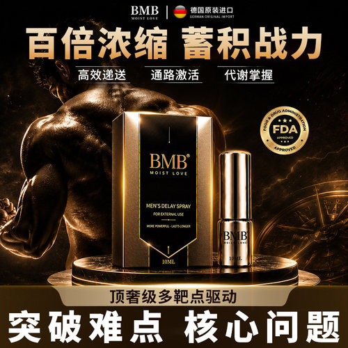 【天猫爆款】顶奢精品男仕焕活外用强势活力精力高能输出正品