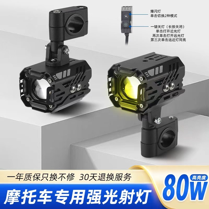 摩托电动车外置踏板激光射灯强光款远近透镜射灯超亮铺路切线灯