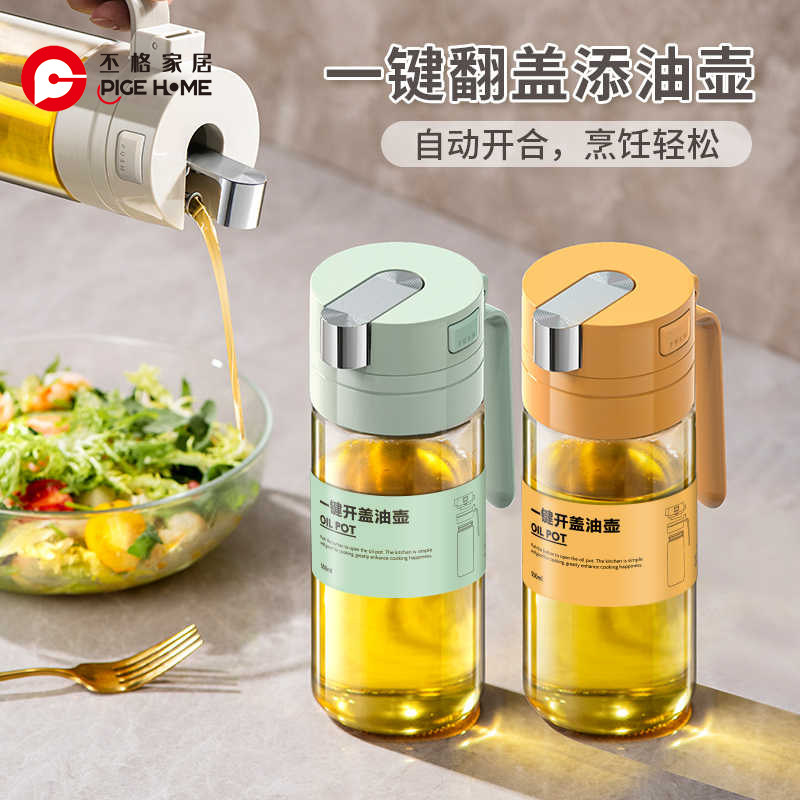 丕格玻璃一键开合不挂油油壶