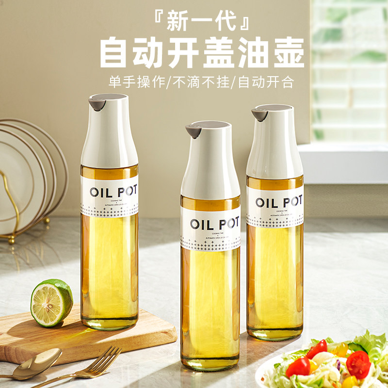 丕格玻璃油壶自动开合厨房调料瓶