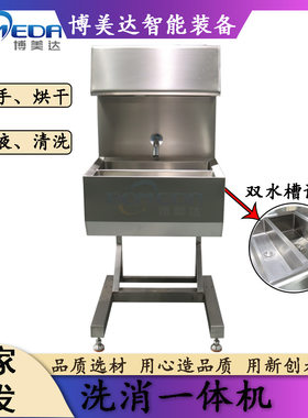感应洗手池 单工位洗消一体机 皂液 小型智能洗手