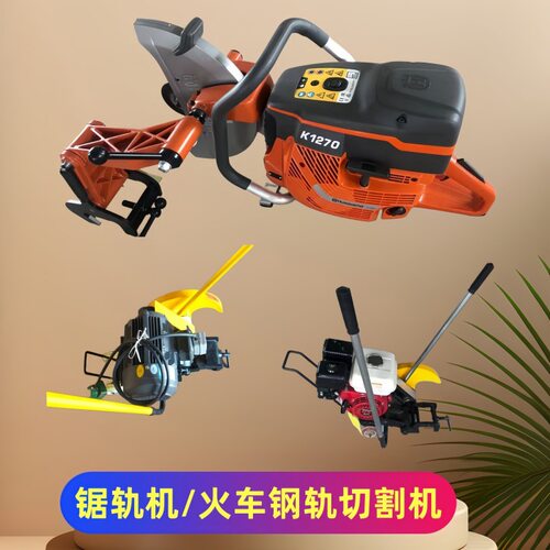 山西手持内燃锯轨机 K1270钢轨切割锯 NZG-6.5汽油锯轨机
